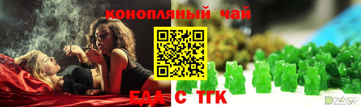 Canna-Cookies конопля Пушкино