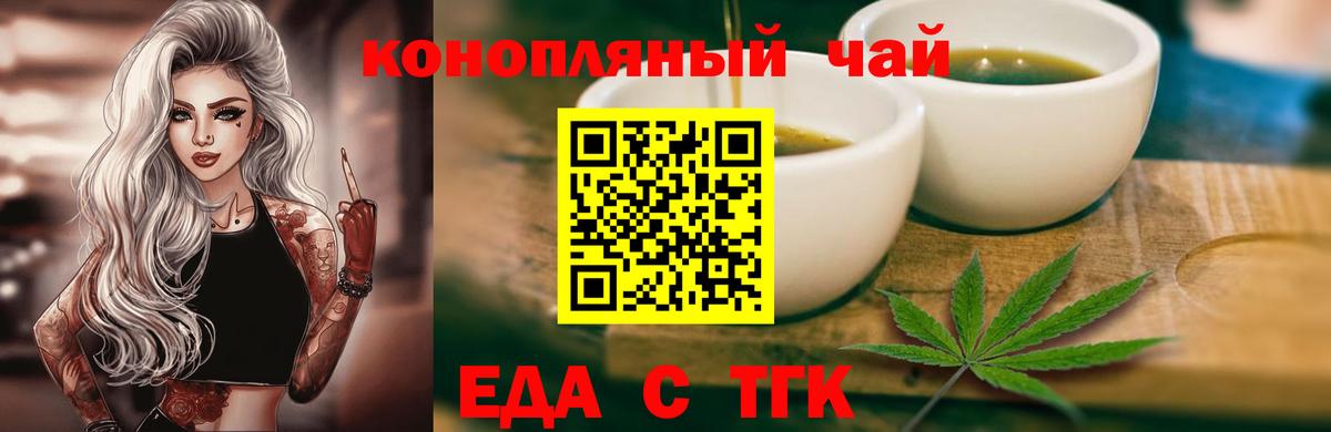 Печенье с ТГК марихуана  Вход с VPN  Пушкино 