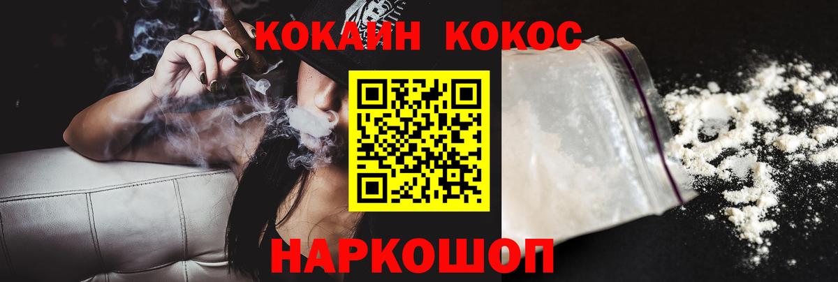 Cocaine 99%  Вход с VPN  Пушкино  КОКАИН 99% 