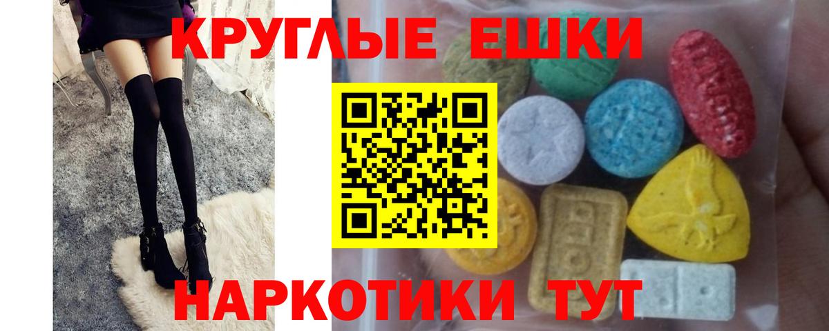 Экстази MDMA Пушкино