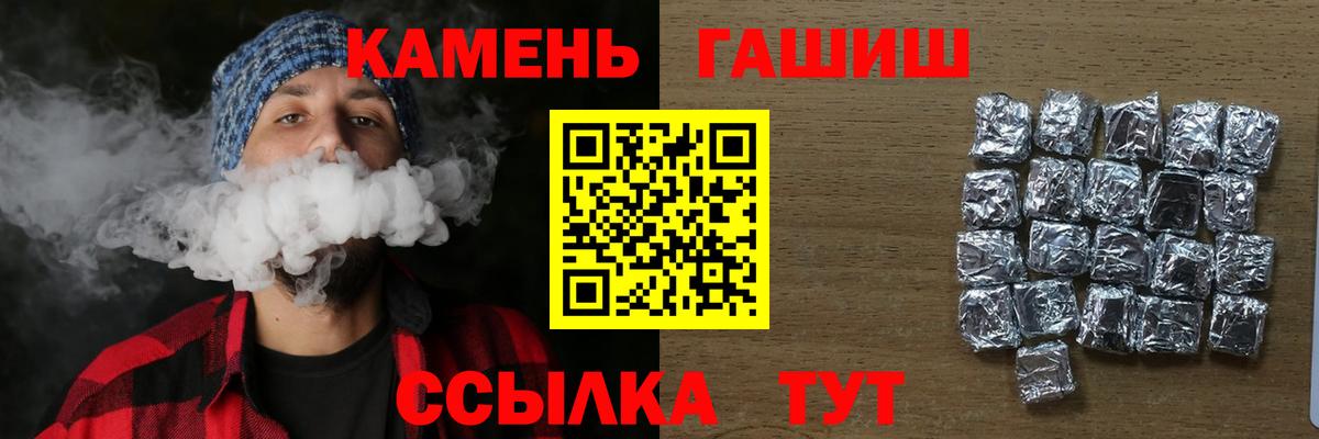 ГАШИШ Ice-O-Lator  ГАШ  цена   Гашиш убойный  Вход с VPN  Пушкино 