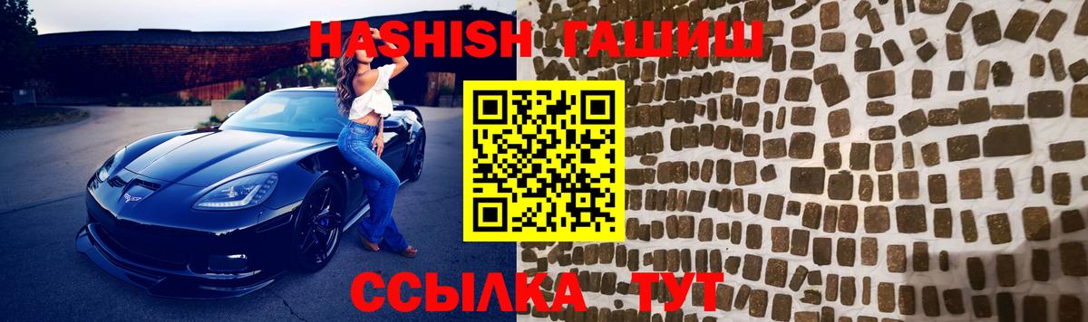 ГАШИШ Изолятор Пушкино