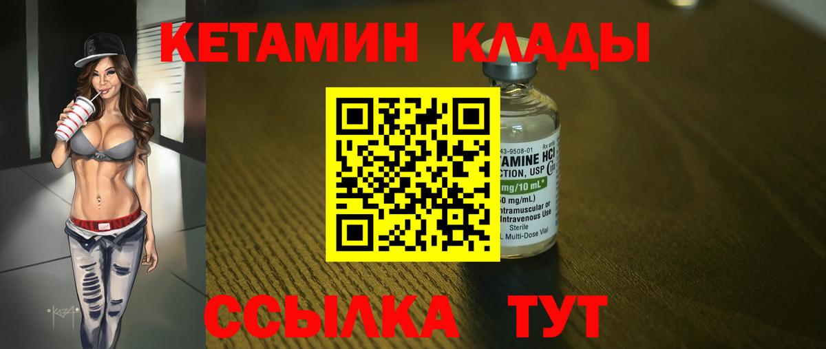 КЕТАМИН VHQ Пушкино