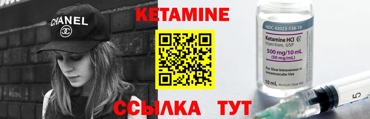 Пушкино  КЕТАМИН VHQ  Вход с VPN 