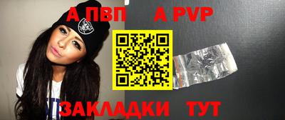 apvp Нарткала