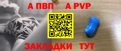 apvp Нарткала