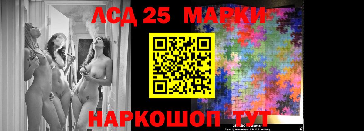 LSD-25 экстази  ЛСД экстази ecstasy  Вход с VPN  ЛСД экстази кислота  Пушкино 