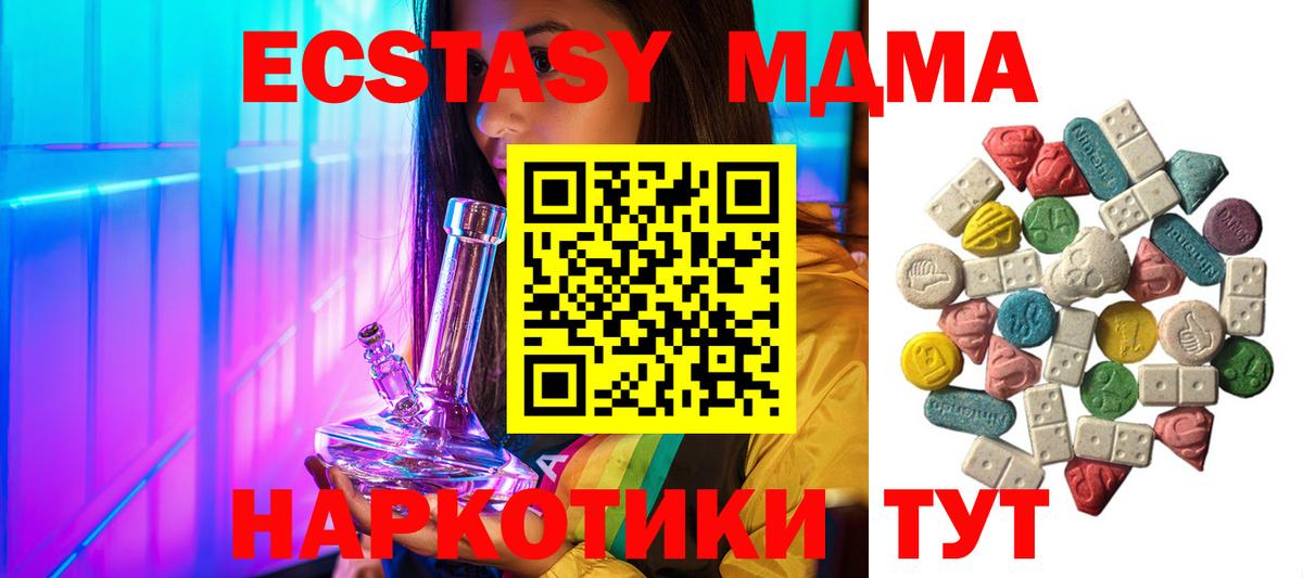 MDMA кристаллы  Вход с VPN  MDMA  Пушкино  МДМА кристаллы 