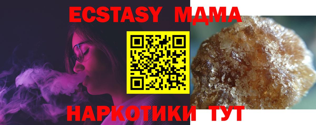 МДМА Molly Пушкино