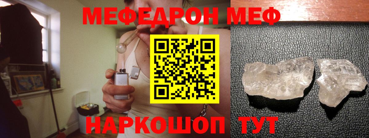МЕФ мука Пушкино
