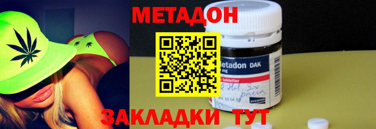 МЕТАДОН VHQ  Метадон белоснежный  Пушкино  Вход с VPN 
