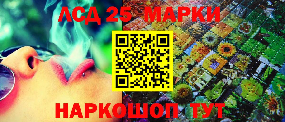 Марки 25I-NBOMe 1500мкг  Вход с VPN  Пушкино  Марки 25I-NBOMe 1500мкг 