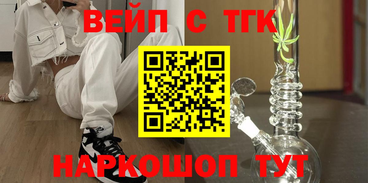 Дистиллят ТГК вейп с тгк  Вход с VPN  Пушкино 
