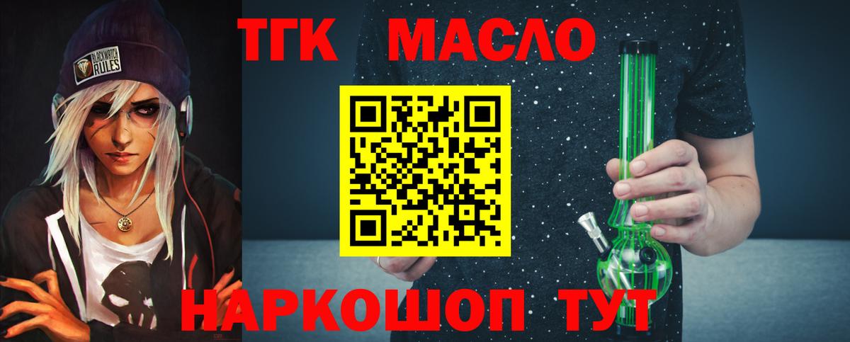 Дистиллят ТГК THC oil Пушкино